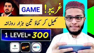 play game and earn 3000 Daily.| New Earning Game 2024 | Without Investment | Withdraw Easypaisa