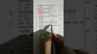 UP Police Constable Hindi #motivation #students #study #upsc #ias #ips #gd #shorts