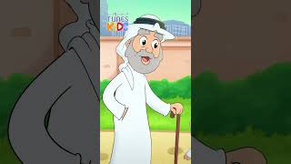 جزء من قصة جدي الحبيب من قصص سلاف | قناة تيونز كيدز - Tunes Kids