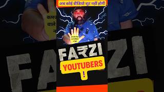 YOUTUBER EXPOSED | पडोसी को भी भगा दिया | Gareeb Di Hatti 😡EXPOESD 😡| #shorts #exposed