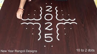 New Year 2025 Kolam | 10 Dots Rangoli | Design Muggulu Latest Simple