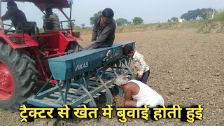 Tractor Se Khet Mein Buvai Hoti Hui