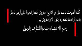 السِّلِمه الاخيره ✋ .. الجوكر 🌸 | El jokar