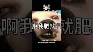 【搞笑配音】明明是他自己要长出来的 关我屁事