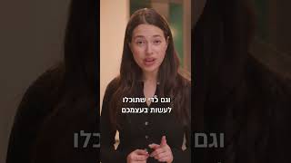 הכוורת נעים להכיר #הכוורת #יזמות #יזמותחברתית #חדשנות