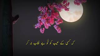 Khuda hisaab Kery ga || best urdu lines || motivational quotes || Mishi chaudhary