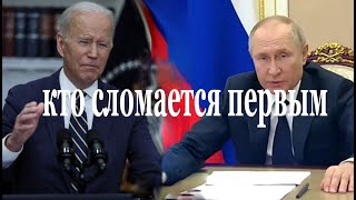 Новые санкции против России, Путина и олигархов сегодня