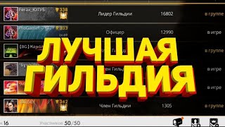 Набор  Топ Гильдию называетса INFERNO Топ клан на Армянскый Игроки СНС.