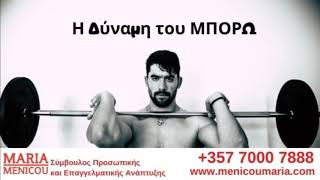 !Η δύναμη του ΜΠΟΡΩ! - Πρώτο ραδιοφωνικό πρόγραμμα του ΡΙΚ1