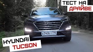 Hyundai Tucson | Рестайлинг 2018