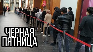 Черная пятница 2020. Кризис распродажам не помеха!  Zara, MANGO, H&M. Черная пятница в Турции.