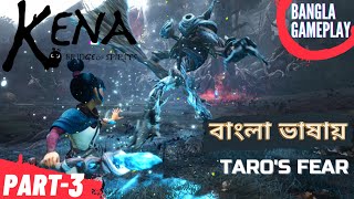 Kena Bridge Of Spirits Part 3 - Taro's Fear | Bangla Gameplay