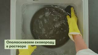 ICook™ Кулинарная школа. Лайфхак: как ухаживать за посудой с антипригарным покрытием