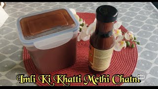 Imli Ki Khatti Methi Chatni #imlikichatni #Chatnirecipe #Ramzanspecialchatni #fouziaahmed