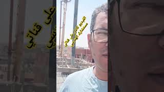 #مستشارك_الهندسي