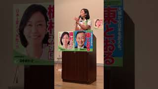 2019年7月11日 枚方市 参議院選挙 維新新人 梅村みずほさん