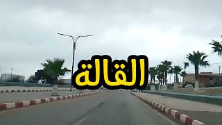 الطارف تونس