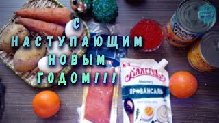 🎄 Как не набрать лишний вес за Новогодние праздники? 😋