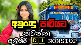 New Song Dj Nonstop 2024|New Song Nonstop 2024|@chandanasuperservice9959