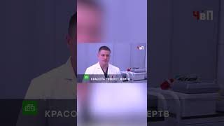 Косметолог провела пациентке 23 операции за один сеанс #shorts #shortvideo #операция