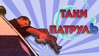 УГАРНЫЙ ПАТРУЛЬ СОТРУДНИКОВ СФПД | НУБО-РП | CENTER RP | #2