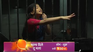 Bhagya Dile Tu Mala Today Episode 22 Sep Promo | भाग्य दिले तू मला | colors  marathi | new promo