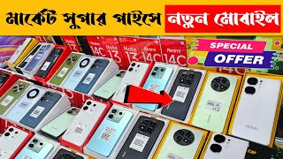 Mobile Phone Price In Bangladesh 🔥 New Mobile Phone Price In BD 2024 🔥 Unofficial Phone Price In BD