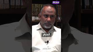 "سفر الحكمة في رحلة الفتوى من الماضي إلى المستقبل "لقاء متميز مع سعادة أ.د أحمد زياد باقر_وزير