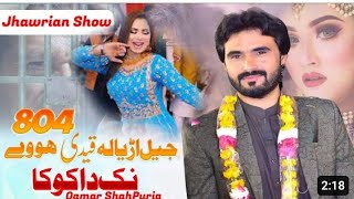 Nak Da Koka | نک دا کوک Qamar ShahPuria  By Kami Studio4k