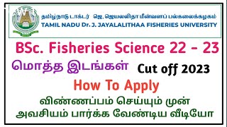 tnjfu admission 2022 / fisheries courses after 12th / fishery course details