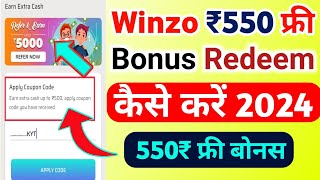 🤑 Winzo App ₹550 Bonus Coupon Code 2024 | Winzo 550 Bonus Coupon Redeem Code Today | Winzo Bonus |