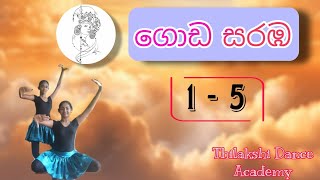 O/L Practical | Goda Saraba 1 - 5 | උඩරට ගොඩ සරඹ 1 - 5 | Thilakshi Dance Academy