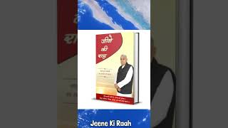 India's most reading books |Jeene ki raah,Gyan Ganga|KAMAAL BHAKTI |Free Books order Now