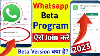 Whatsapp Beta Program Kaise Join Kare | How To Join Whatsapp Beta Version 2023 | Whatsapp New Update