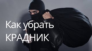 Как вернуть свой успех и талант#успех#крадник#талант