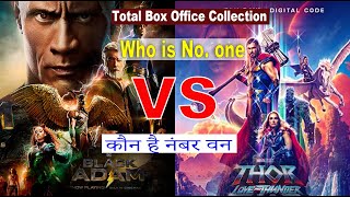 Black Adam vs Thor Love and Thunder Movie Box Office 2022 | Black Adam Movie Box Office 2022