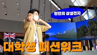 삼성매장에서 하는 패션 전시회를 다녀왔습니다. [ep.16]