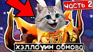 ✨ВСЕ СЕКРЕТЫ 2 ЧАСТИ ХЭЛЛОУИНСКОЙ ОБНОВЫ + тест Titan Alien Man в Toilet Tower Defense Roblox