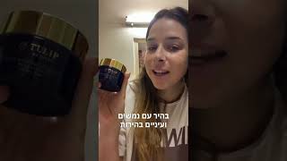 🎯 מחפשת את הסוד לעור פנים זוהר וקטיפתי? 🎯 הכירי את קרם הלחות של טוליפ – גם לחות עמוקה וגם הגנה