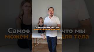 Как избавиться от напряжения в теле #психосоматика #психология #здоровье #зарядка #тело #безболи