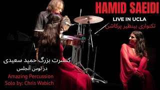 Amazing Percussion Solo by Chris Wabich  کنسرت حمید سعیدی