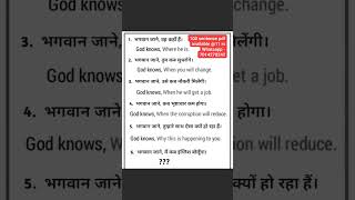 100 Sentence English Spoken Pdf Available || English Spoken Class #youtubeshorts