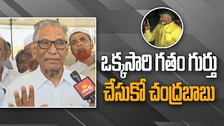 YCP MLC Umma Reddy Fires On Chandrababu Politics In Palnadu | Chalo Atmakur | Ysrcp Social Media