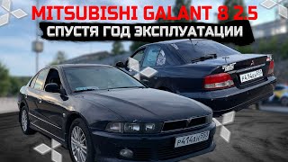 Mitsubishi Galant 2.5 6A13 - КАКИЕ ПРОБЛЕМЫ?