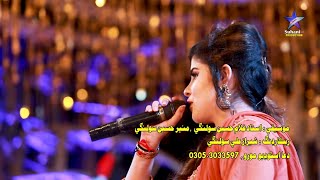 Roz Roz Na Khani || Saba Sahar || Full HD Video || New Album || Eid Gift || Suhani Production