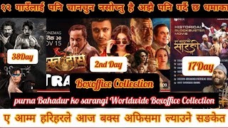 Purna Bahadur ko Sarangi Worldwide BoxOffice Collection ll Hrashwo Deergha ll 12 Gaun Movie