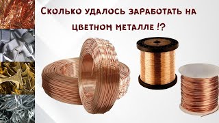 Сколько денег можно заработать если немного постараться