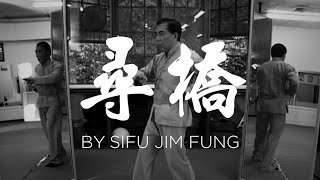 尋橋 Chum Kiu by Sifu Jim Fung