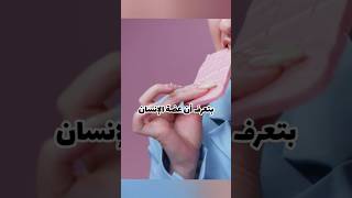 عضة الإنسان القاتلة #explore #healthfield #funny #healthscience #dentist #healthstudies