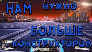 #20 Satisfactory Update3 Последний этап с Изготовителями